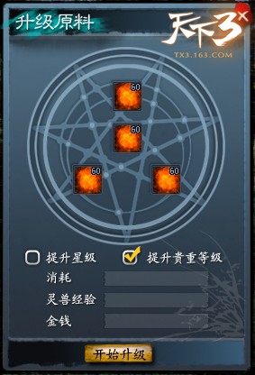 七曜星光合成
