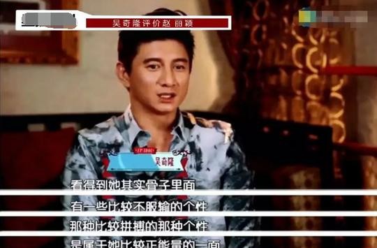 男星们对赵丽颖评价，搭档陈伟霆表示：她适合娱乐圈