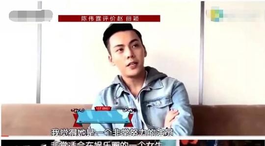 男星们对赵丽颖评价，搭档陈伟霆表示：她适合娱乐圈