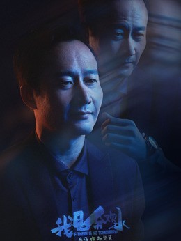 赵觉民(岳旸饰演)