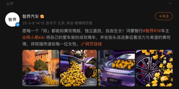 余承东辟谣刘亦菲绯闻，智界R7“黄玫瑰”或为代言铺路？