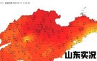 山东34℃高温突袭！雷雨大风今晚到，这些地方要警惕