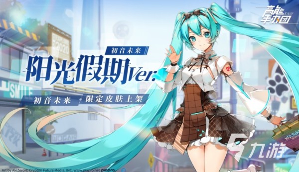 人气较高的初音未来手游有哪些 流行的音乐游戏合集2023