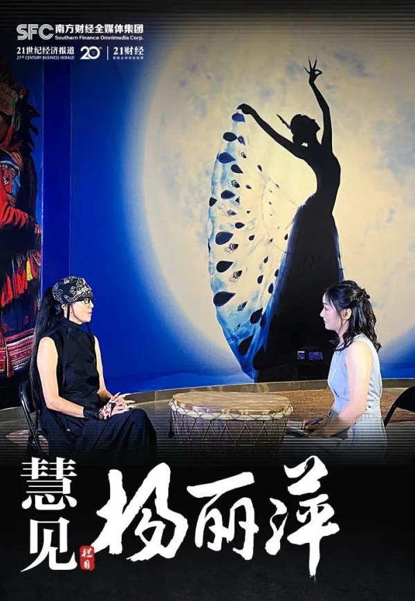 杨丽萍首谈商业心路：实在不行，考虑再卖一次房！回应无子热搜