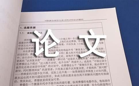 戏剧影视论文参考文献