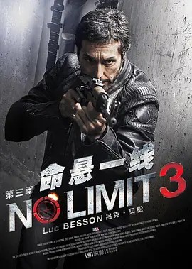 特工疑云 第三季