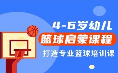 武汉东方启明星篮球学校文体艺术培训课程