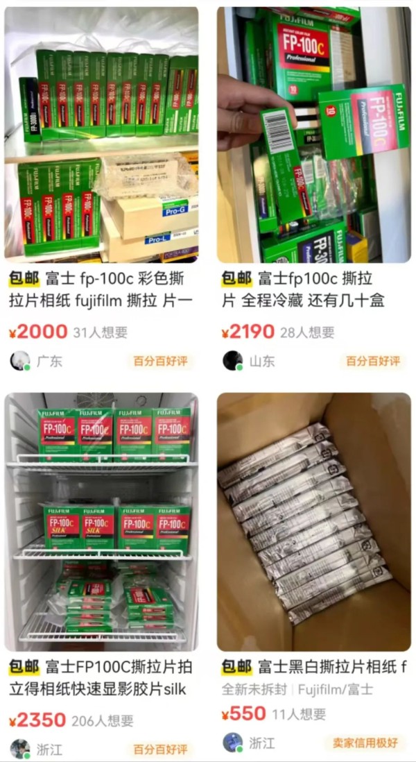 ▲撕拉片在二手商品交易平台上溢价明显。图/闲鱼网站截图