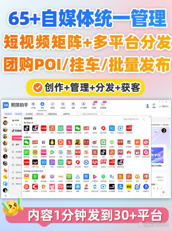 抖音运营数据分析表怎么做？多个平...@爱爱余9的动态