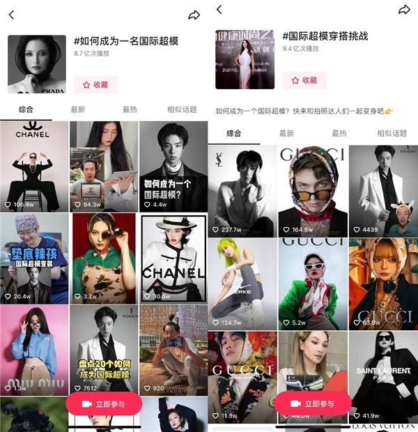 上海时装周