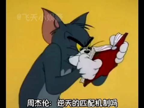 华语顶流周杰伦,你觉得哪一年输得最冤?