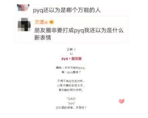 xswl什么意思：什么是xswl即饭圈用语大盘点