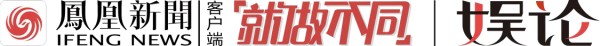 娱论｜泛娱乐时代 偶像内核需重建