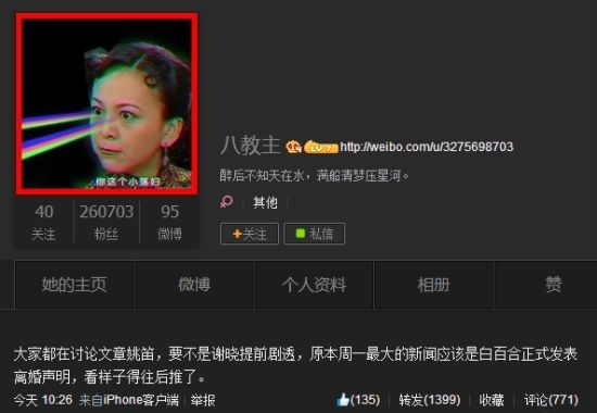 网友爆料白百何情变欲发离婚声明，经纪人否认