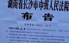我国每年执行死刑的人数，大概有多少？