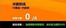 《胜利足球》最佳阵容搭配方案及明星阵容推荐
