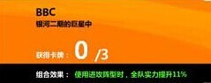 《胜利足球》最佳阵容搭配方案及明星阵容推荐