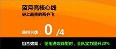《胜利足球》最佳阵容搭配方案及明星阵容推荐