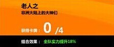 《胜利足球》最佳阵容搭配方案及明星阵容推荐