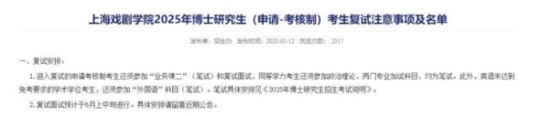 黄晓明金世佳考博是在卷学历镀金吗 明星深造引争议