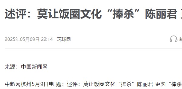 饭圈文化，是怎样毁掉一个年轻演员的？