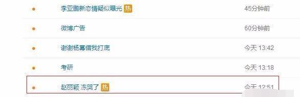 星光大赏走红毯，赵丽颖身着透视裙冷到冻哭，被获封“尖叫女神”