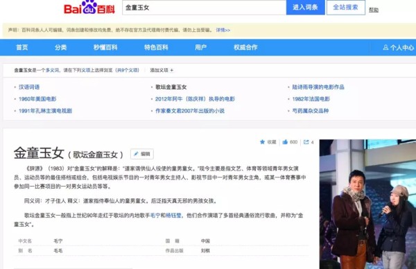 娱乐圈人设变迁史 