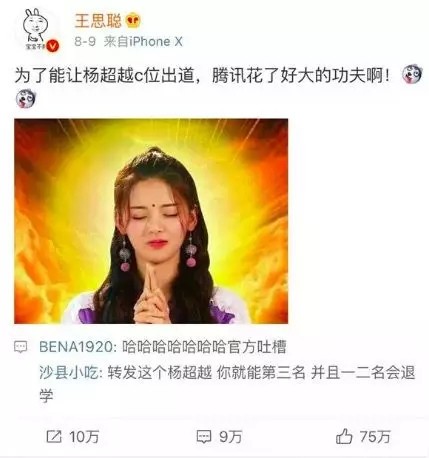 娱乐圈人设变迁史 