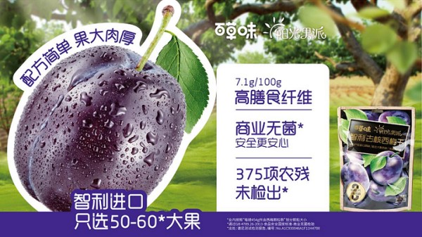 百草味“破圈”秘籍：如何精准狙击年轻人的心？