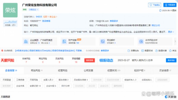 明星肖像权官司升级！杨紫索赔20万元，被告公司称系