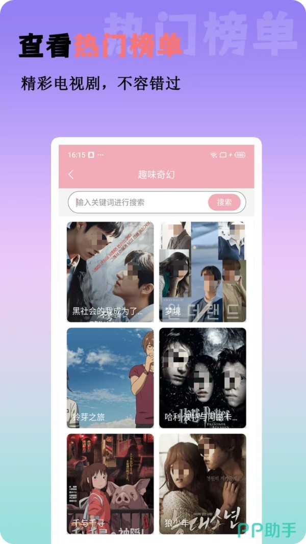 有哪些好用的免费追剧app软件 片库资源多的看剧软件推荐