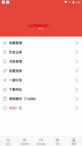 明星影视app官方最新版图片1