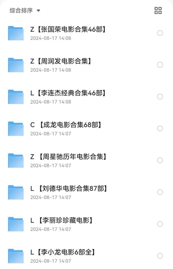 a9a6d072660c6b6adee0da07919b05bc_202412121733986513221504.jpg