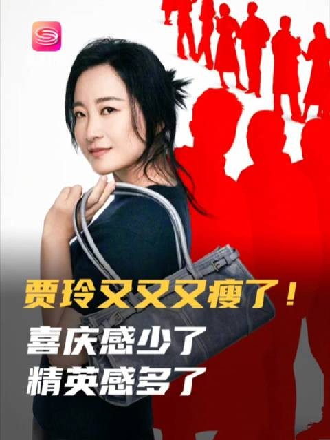 贾玲最新视频曝光,高马尾造型显瘦显年轻