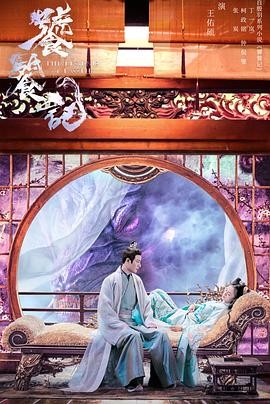 饕餮记分集剧情介绍(1-40集)大结局