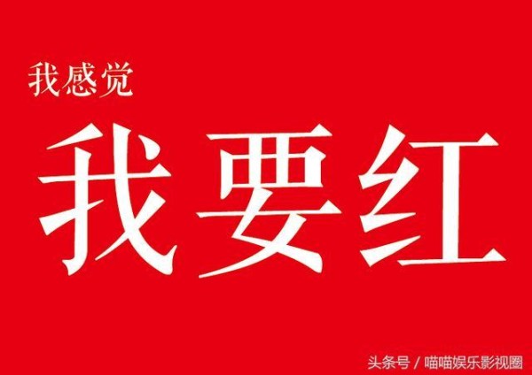 没有经纪人的6位明星, 图一从不缺戏拍, 图五国内学历最高的演员