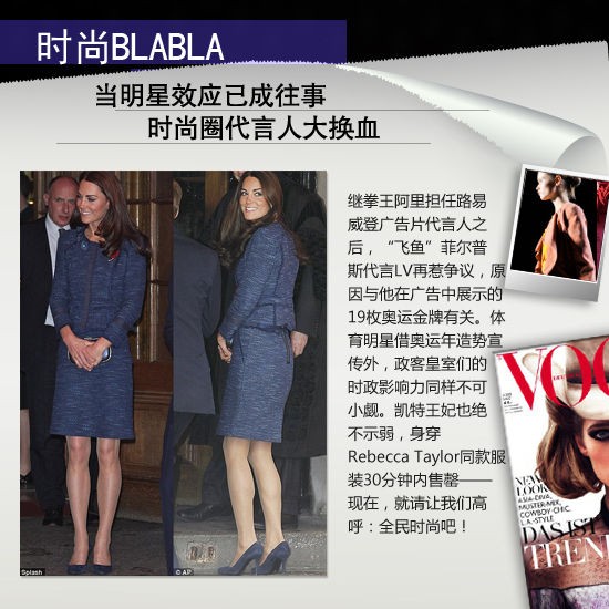 当明星效应已成往事 时尚圈代言人大换血