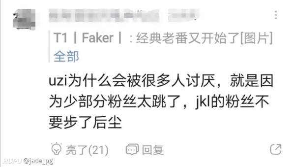 【理性谈论】粉丝行为，该不该骂艺人/选手/偶像？
