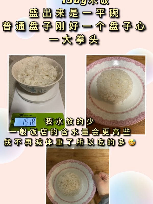健身减脂饮食中篇 轻松分配热量 112-94斤