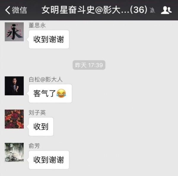【喜讯】影大人平台众筹项目《女明星奋斗史》整体结算退出！