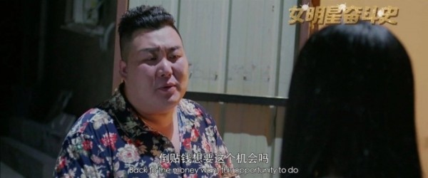 【喜讯】影大人平台众筹项目《女明星奋斗史》整体结算退出！