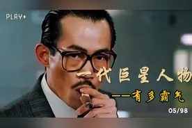 港星成长历程,有多励志视频封面