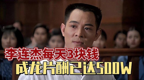 内地与香港演员片酬大...@我将以剑为心斩却自我的动态