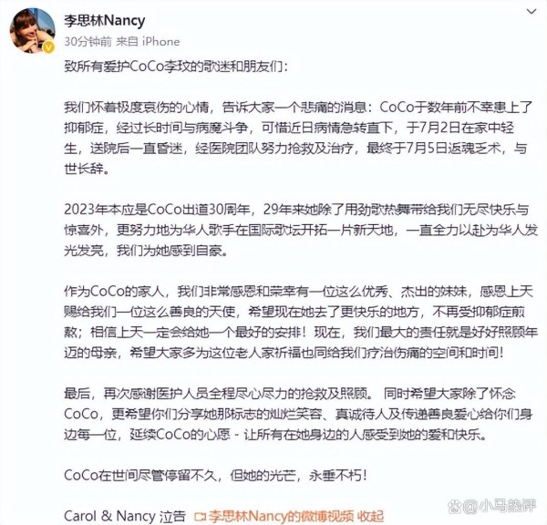 华人歌坛巨星/舞王李玟因抑郁症离世，姐姐发文悼念