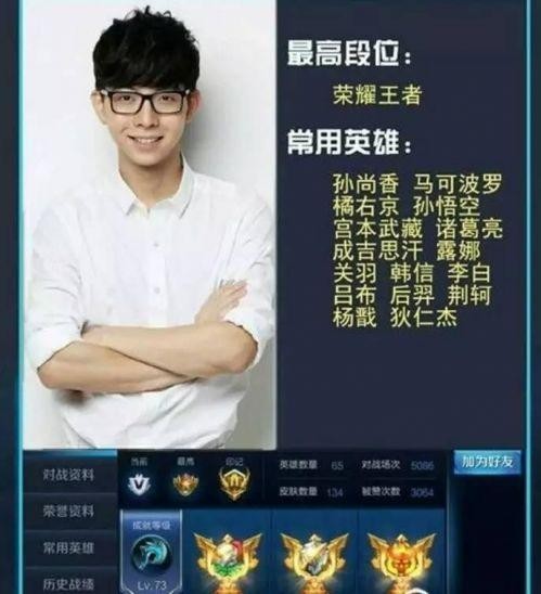 王者荣耀：明星段位排行榜？杨幂陈赫实力对比，简直一龙一猪！
