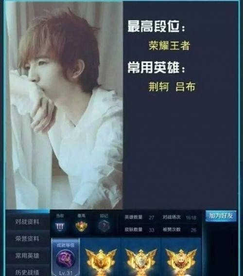 王者荣耀：明星段位排行榜？杨幂陈赫实力对比，简直一龙一猪！