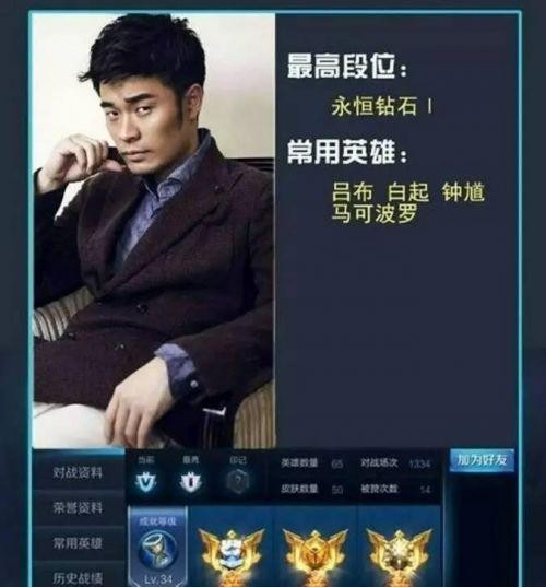 王者荣耀：明星段位排行榜？杨幂陈赫实力对比，简直一龙一猪！