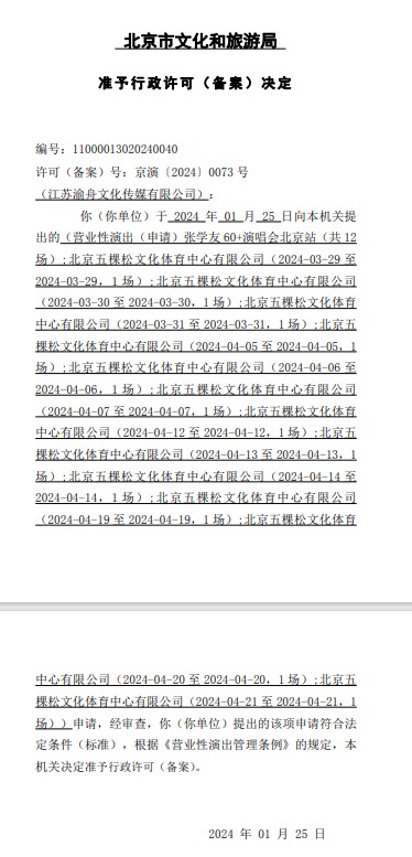 2024张学友北京<a href=http://www.zgmxjjgs.com target=_blank class=infotextkey><a target=