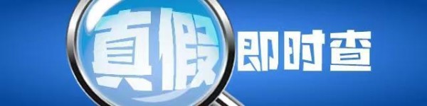 网红造谣的幕后生意：以AI造假起号引流，涨粉后再转型转卖