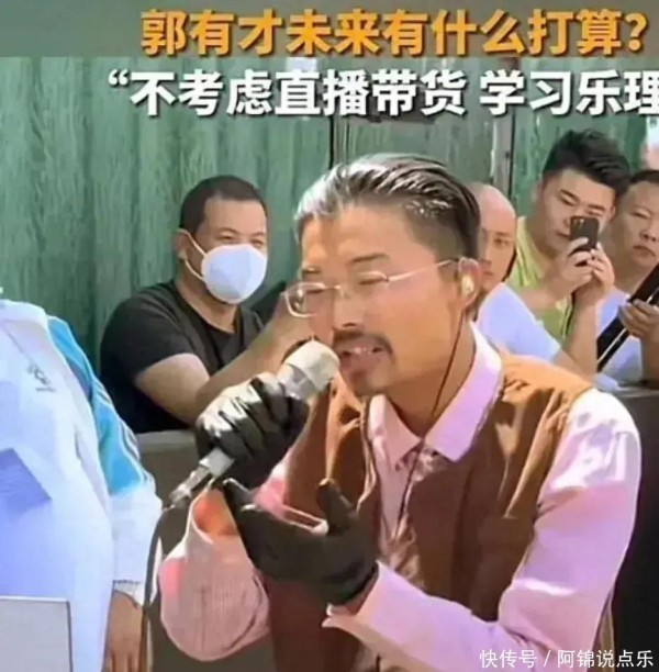 李翊君《诺言》爆火，网红郭有才喜获新身份